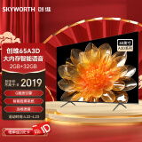 创维（Skyworth）65英寸创维电视65A3D 智能平板电视机 4K超高清护眼超薄全面屏客厅电视远场语音 以旧换新 65M3D