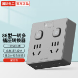 国际电工86型插座转换器一转四多功能无线插座家用多插位分控扩容转换器 【无线插座】分控一转四插座-灰