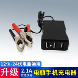 汉泽12V24V蓄电池瓶给手机充电转换器摩托车转5伏手机充电器USB2.1A 输出3个USB插口（12伏24伏通用）