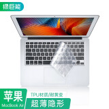 绿巨能（llano）键盘膜 苹果MacBook Air13.3英寸 A1466/A1369 笔记本电脑键盘膜 TPU隐形保护膜防尘防水