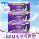 护舒宝护垫隐型透气净洁祛味组合囤货装薄款无护翼女生卫生护垫款式自选 隐型祛味 140mm 72片 X3包