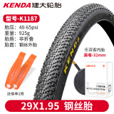 KENDA建大山地自行车内外胎24 26寸外带27.5 29越野光头骑行轮胎1.75 K1187-29X1.95（配美嘴内胎）