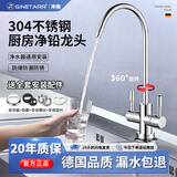 净腾不锈钢净水器水龙头家用2分单出水直饮机专用接水管304过滤器配件 双开关美式【电镀不锈钢】2分