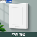 国际电工86型小板白家用电源开关插座一开五孔双控空调插座单双控开关单联 空白面板
