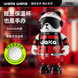 waka waka熊猫保温杯儿童水杯陶瓷内胆小学生水壶男女士生日礼物伴手 鸿运