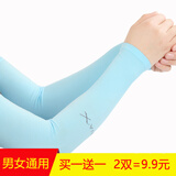 JIEYIDA防晒袖套户外骑车防嗮套袖子冰爽护臂套冰丝冰袖男女夏运动装备 蓝色2双(无指孔)