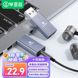 毕亚兹 USB外置声卡转换器免驱 笔记本电脑台式机接3.5mm音频耳机麦克风音响转换器外接独立声卡 Y27
