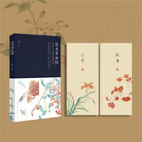 花木草虫绘(吉祥小品国画技法)(精)