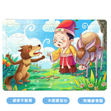 苗娃儿30片儿童拼图故事木制框式拼板宝宝幼儿园竞赛教具认知3-6岁玩具 东郭先生与狼【30片含底图】