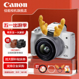 佳能（Canon） 佳能m50二代 微单相机 2代 数码相机 自拍美颜微单套机 白色 Vlog m50二代EF-M 15-45白色套机 套餐二【64G卡 定制三脚架】