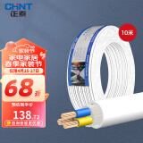 正泰（CHNT） 电线电缆三芯软护套线RVV3*2.5/1.5/1/4平方线散剪10米 3*4 （10米）