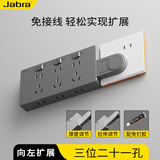 捷波朗插座扩展居家通用厨房客厅墙面明装免打孔直插式插座扩展器床头电源插座86型一转多拓展多孔位插座 灰色【三位向左扩展】21孔