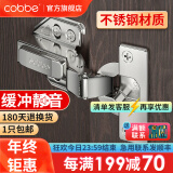 卡贝（cobbe）铰链合页不锈钢阻尼柜门合叶衣柜液压飞机合页五金折和页活卡扣 大弯【不锈钢】固定 靜音