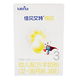 佳贝艾特（Kabrita）悦白3段较大幼儿配方羊奶粉新包装婴幼儿配方奶粉荷兰进口 3段盒装150g【新国标】