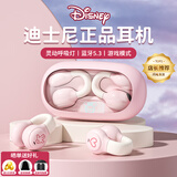 迪士尼（DISNEY）【热销10万件】蓝牙耳机2024新款真无线耳夹式骨传导概念跑步运动挂耳式降噪适用华为苹果16小米 米妮樱粉【定向传音丨舒适佩戴】 【顶配版】超长续航丨通话降噪
