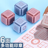 法拉蒙 faramon 田字格6六合一印章小学生六面多功能学习教学错题订正儿童教师用四线三格拼音改错格子盖章