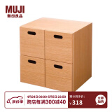 无印良品（MUJI）组合式收纳柜/抽屉4个/OA 白橡木风格 现代简约置物储物 自然色 长37×宽28×高37cm