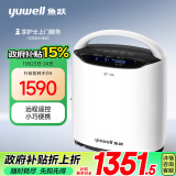 鱼跃(YUWELL)2L升新国标医用制氧机便携家用老人孕妇吸氧氧气机8F-2A