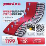 鱼跃（Yuwell）防褥疮床垫家用护理气垫床免翻身护理瘫痪卧床充气垫[M4-B带便孔]