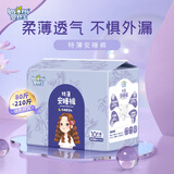 婴舒宝安睡裤防漏夜用裤型超薄透气月经安心裤姨妈巾夜用卫生巾孕妇专用 L 10条 100-140斤