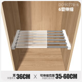 宝优妮衣柜收纳隔板置物架可伸缩橱柜架橱柜层架