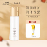 春娟黄芪霜保湿乳液100g 国粹经典  清爽水润滋润国货老牌国货护肤品