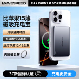 移速（MOVE SPEED）D05磁吸充电宝超薄无线快充 适用苹果iPhone16promax小米14等手机移动电源小巧便携可上飞机