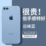 墨佰 适用于苹果8plus/7plus 手机壳iphone8/7超薄磨砂软壳简约散热镜头全包防摔硅胶保护套 远峰蓝+钢化膜 苹果7/8-4.7寸