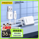 品胜 苹果充电器线充套装 适用iPhone14/13/12/11ProMax/Xs/8P手机平板iPad Pro/Air+苹果数据线1.2米