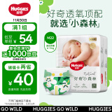 好奇（Huggies）心钻装小森林纸尿裤M22片(6-11kg)中号婴儿尿不湿纯超薄透气