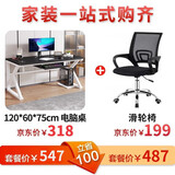 耀沉【24小时发货】电脑桌台式实木桌面简约书桌书架一体办公学习桌子 套餐一 （默认发黑面+白架款） 长120*宽60*高75