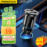 品胜（PISEN）车载充电器汽车点烟器一拖二15.5W迷你隐形双USB适用苹果华为黑