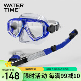 WATERTIME/水川 潜水镜浮潜装备游泳面罩眼镜全干式呼吸管水下呼吸器套装