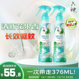 六神【防蚊喷雾】手枪泵花露水188ml*2（驱蚊液 驱蚊水 驱蚊喷雾）