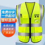反光背心高亮多口袋施工工程反光衣环卫马甲安全指挥交通警示服 【免费印字】多口袋荧光黄