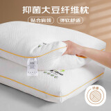 九洲鹿家纺 抑菌大豆纤维枕头枕芯单只装 45×70cm橙白