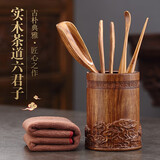 久堂 功夫茶具配件实木茶道六君子茶台用品泡茶工具茶夹子套装高档 （黄花梨木）云水禅心六君子