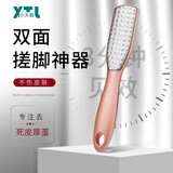 XIAO TIAN LAI搓脚神器 双面搓脚板磨脚器去脚底死皮老茧脚皮挫双面磨脚刮脚器 长方形挫脚板粉色