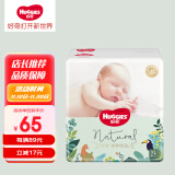 好奇（Huggies）小森林密语纸尿裤 成长裤婴儿尿不湿超薄透气 纸尿裤XL30片(12-17kg)