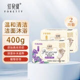 红贝缇手工羊奶皂200g 润肤保湿沐浴洁面皂肥皂男女洗脸洗澡清洁香皂 金银花+紫罗兰 200g 2块