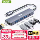 宏碁（acer） Type-C扩展坞USB-C转HDMI转接头3.0分线器适用苹果MacBook电脑转换器4K投屏PD充电器拓展坞五合一