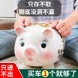 悦汇礼屋 存钱罐 创意儿童陶瓷猪储蓄罐成人大号只进不出可存取大容量可爱 只进不出猪王粉色可存10万纸币