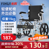 怡辉（YIHUI）轮椅折叠老年人轻便旅行手推车家用医用骨折康复小型手动轮椅L08