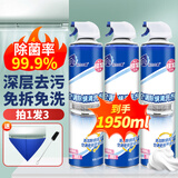 粉兰之家空调清洗剂650ML*3家用消毒净化去味清洁剂内外机免拆免洗去污