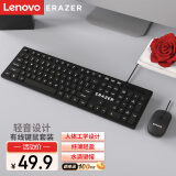 联想（Lenovo）异能者有线键鼠套装键盘鼠标套装 小新 拯救者笔记本电脑无线鼠标 全尺寸键鼠套装  KM300s 黑色