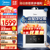 美的（Midea）燃气热水器天然气热水器家用洗澡平衡式可装浴室13升智能变频恒温即热降噪智能手机APP控制HC7系列 13L 浴室可装变频节能平衡机HC7 【天然气 可安装浴室】