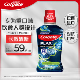 高露洁（Colgate）激爽薄荷精油漱口水进口去异味长效清新500ml