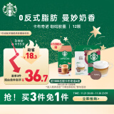 星巴克（Starbucks）多趣酷思咖啡胶囊咖啡12颗可做6杯 卡布奇诺进口咖啡120g