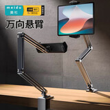美杜 【万向调节】平板支架床头手机支架桌面铝合金ipad悬臂支架懒人吃鸡游戏悬臂直播追剧网课办公 加长款78cm铝合金支架【13吋手机/平板通用】灰