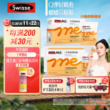 Swisse Me我的斯维诗 叶黄素软糖30粒*2 芭乐白兰味 含玉米黄质花青素蓝莓粉 3岁以上儿童青少年成人眼睛营养